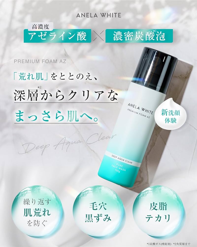 Amazon | アネラホワイト アゼライン酸 洗顔 泡 炭酸洗顔【素肌